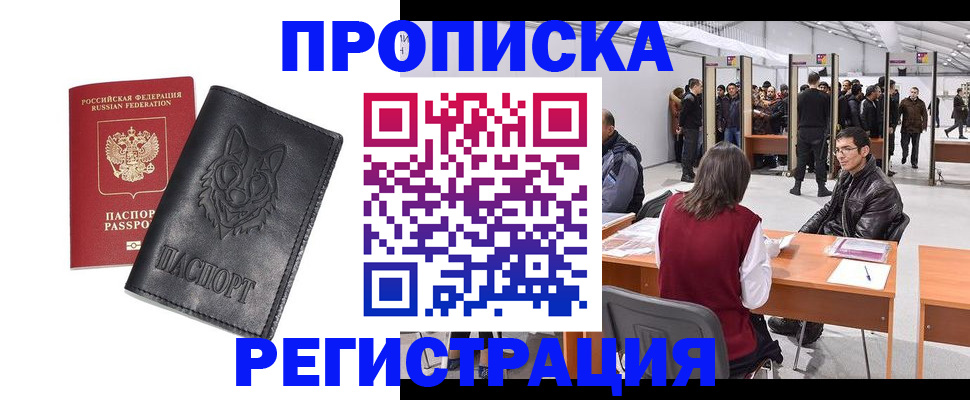 временная регистрация адрес в Шлиссельбурге