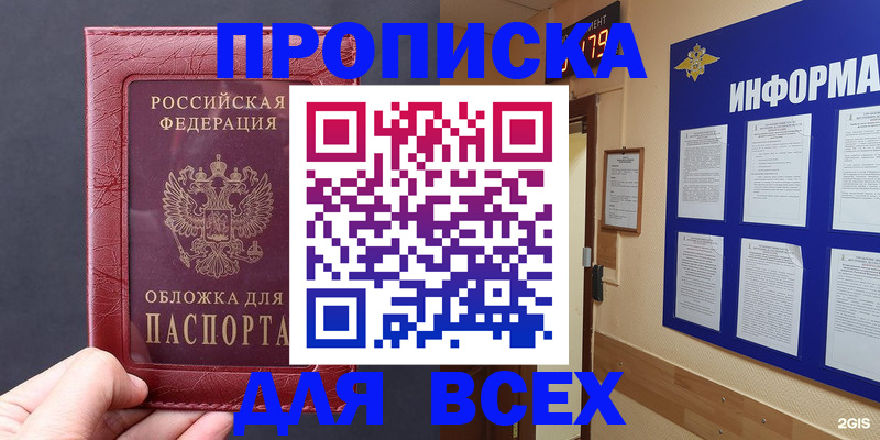 прописка паспорт в Шлиссельбурге