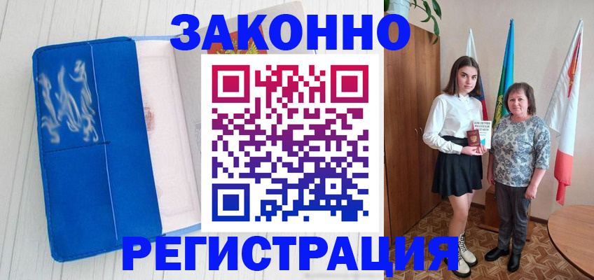 прописка в квартире в Шлиссельбурге