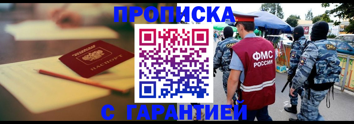 временная регистрация поиск в Шлиссельбурге